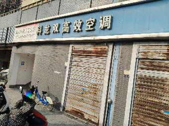 经济技术开发区南京北路15号6幢105室招租公告