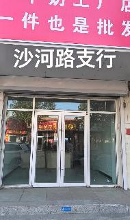 内蒙古农村商业银行股份有限公司察哈尔右翼中旗支行持有的察哈尔右翼中旗地区2宗房产单独转让询价项目
