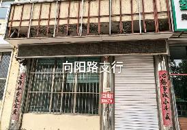 内蒙古农村商业银行股份有限公司察哈尔右翼中旗支行持有的察哈尔右翼中旗地区2宗房产单独转让询价项目