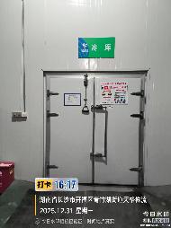 国药湖南一批冷库设备(国资监测编号GR2026HN1003011)