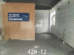 常州市钟楼区中吴大道1801号西苑42#-12商铺招租公告(国资监测编号GR2026JS2003349)