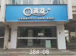 常州市钟楼区中吴大道1801号西苑38#-08商铺招租公告(国资监测编号GR2026JS2003348)