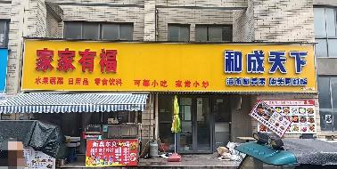 芜湖经济开发区宜居蓝鲸湾12#楼105、106室商业用房出租公告(国资监测编号GR2026AH2002265)