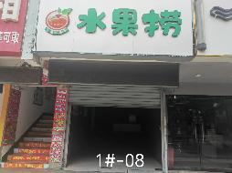常州市钟楼区中吴大道1801号北苑1#-08商铺招租公告(国资监测编号GR2026JS2003346)