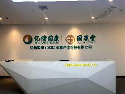 武汉市洪山区东湖高新技术开发区软件新城花城汇2号楼19层整体招租（租期3年）(国资监测编号GR2026NM1003762)