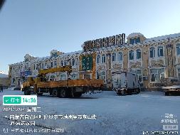 内蒙古农村商业银行股份有限公司满洲里中心支行持有的满洲里地区6宗抵债资产单独转让项目