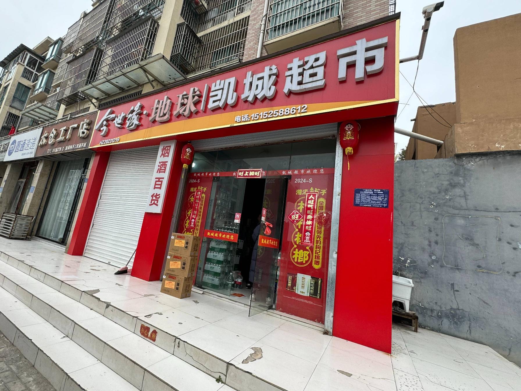 洪泽区盛世华庭27-28号商铺招租公告