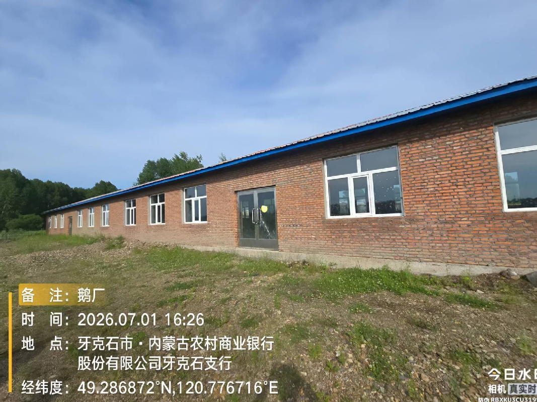 牙克石市大兴安岭乾森农业（集团）有限责任公司银达生态园出租（租金底价300000.00元/年、租期15年）(国资监测编号GR2026NM1003796)