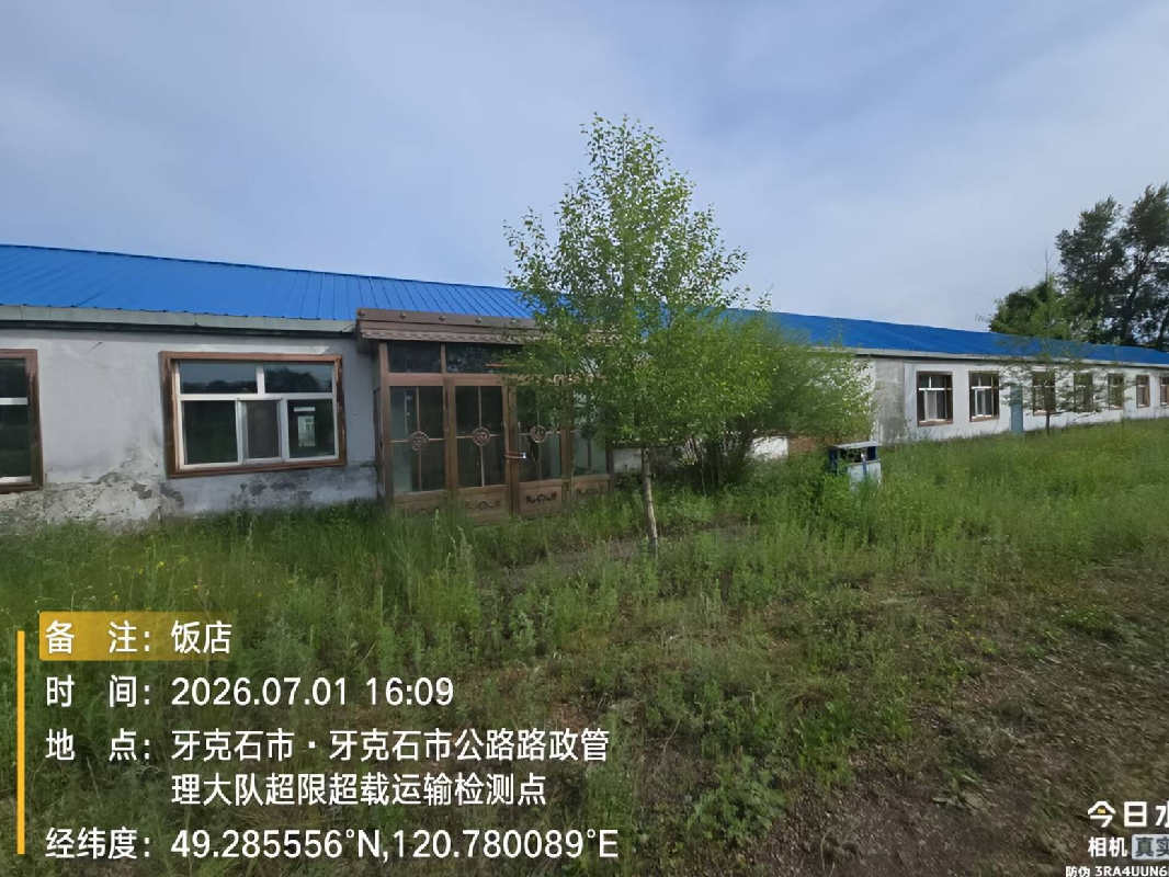 牙克石市大兴安岭乾森农业（集团）有限责任公司银达生态园出租（租金底价300000.00元/年、租期15年）(国资监测编号GR2026NM1003796)
