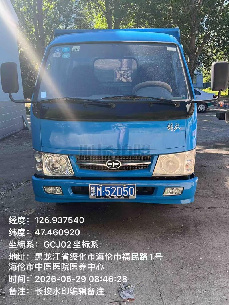[绥化市]1台解放牌CA3041P9K11轻型自卸货车（黑M52D50）报废车辆转让交易公告
