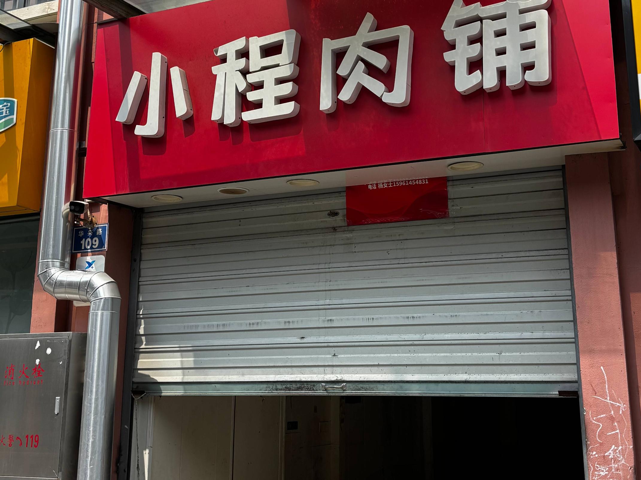 [常州市]常州市钟楼区华兴路109号商业用房招租公告