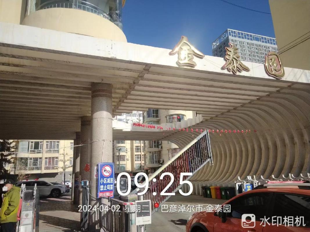 内蒙古巴彦淖尔市范围内12宗资产单独转让项目