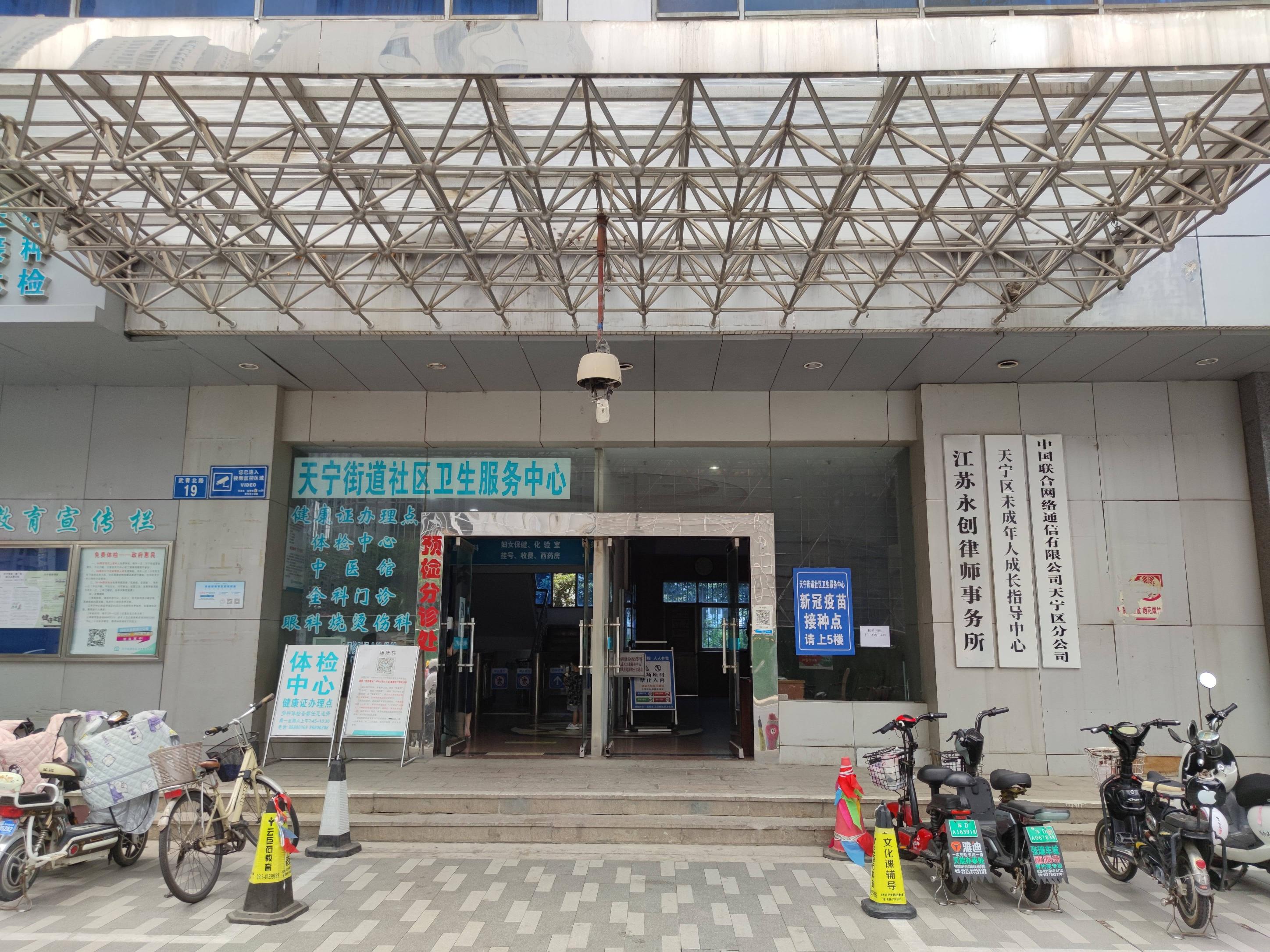 武青北路19号、606、607室招租公告招租公告