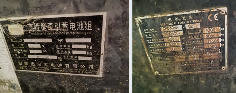 【华磊光电】1台旧电池叉车设备资产(国资监测编号GR2026HN1003022)