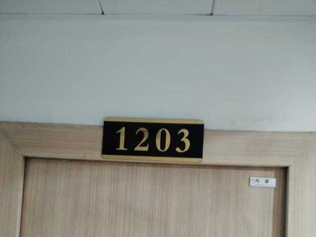 江苏省常州市经开区延陵东路170号1203室招租公告