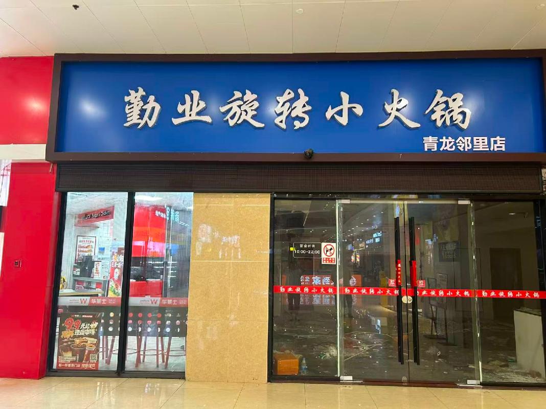 常州市天宁区青龙邻里中心1幢178号商铺招租公告(国资监测编号GR2026JS2003387)