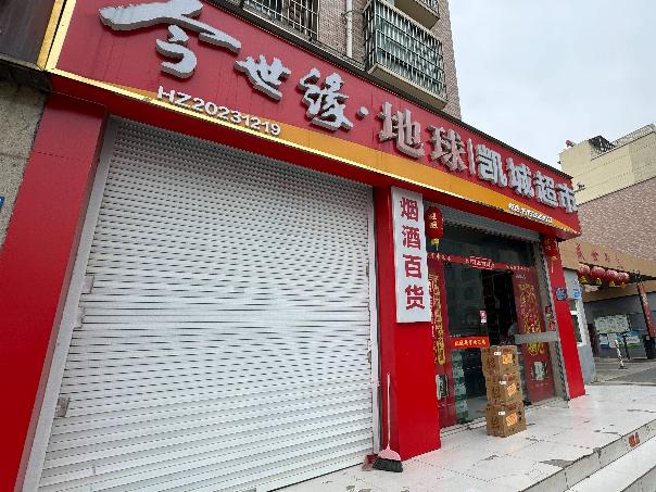 洪泽区盛世华庭27-28号商铺招租公告