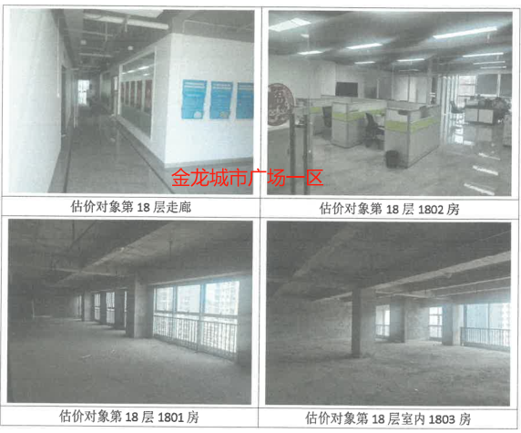 海口市金龙城市广场一区1402房等10间办公房产分别挂牌招租