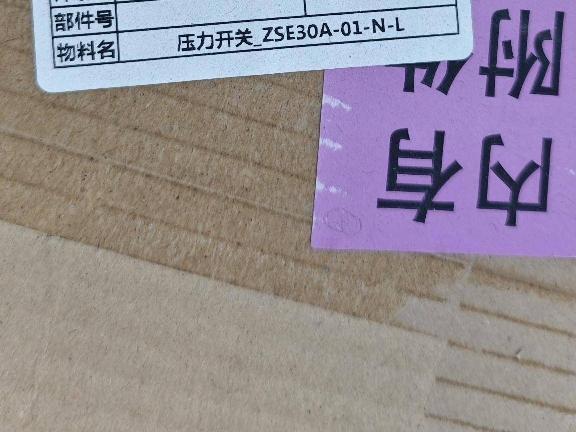 压力开关_ZSE30A-01-N-L转让公告