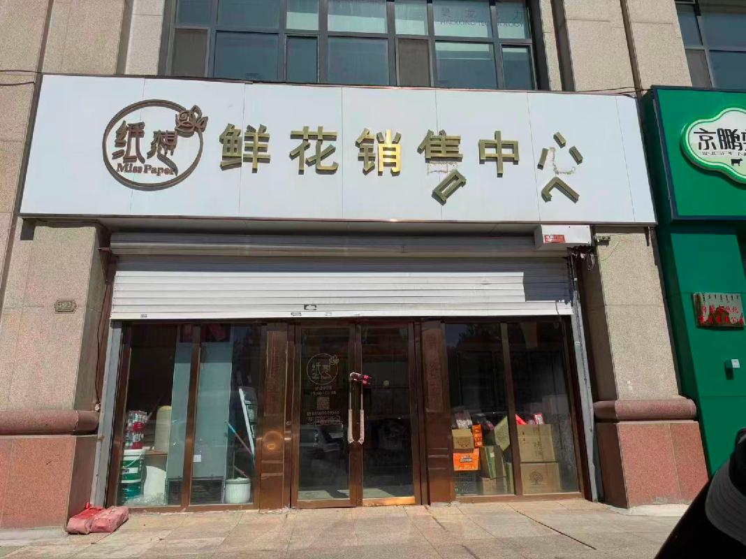 呼和浩特市赛罕区锦绣福源C区8号11号24号楼102-1至102-3、103-1至103-2号房屋分别出租