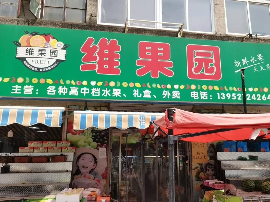 江苏徐州睢宁县睢城镇新城路北侧南粮店门面东间一处房产招租公告(国资监测编号GR2026JS4003368)