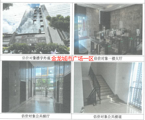 海口市金龙城市广场一区1402房等10间办公房产分别挂牌招租