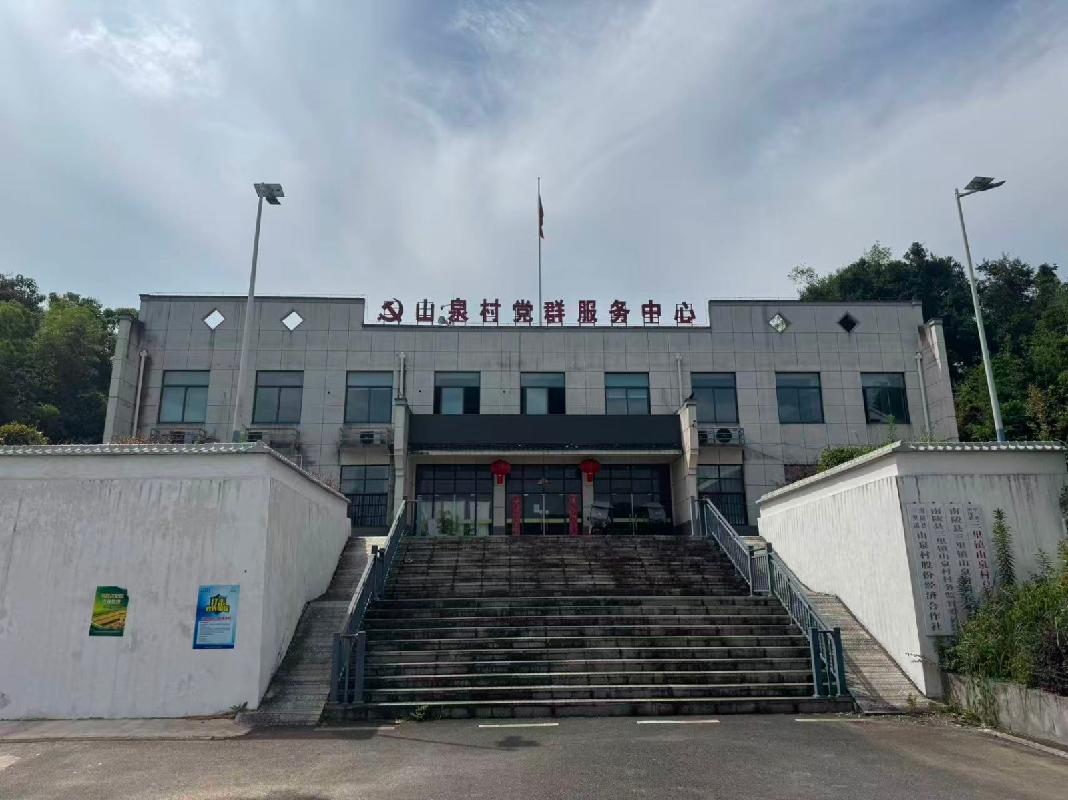 南陵县三里镇山泉村党群服务中心办公楼二层房屋出租公告