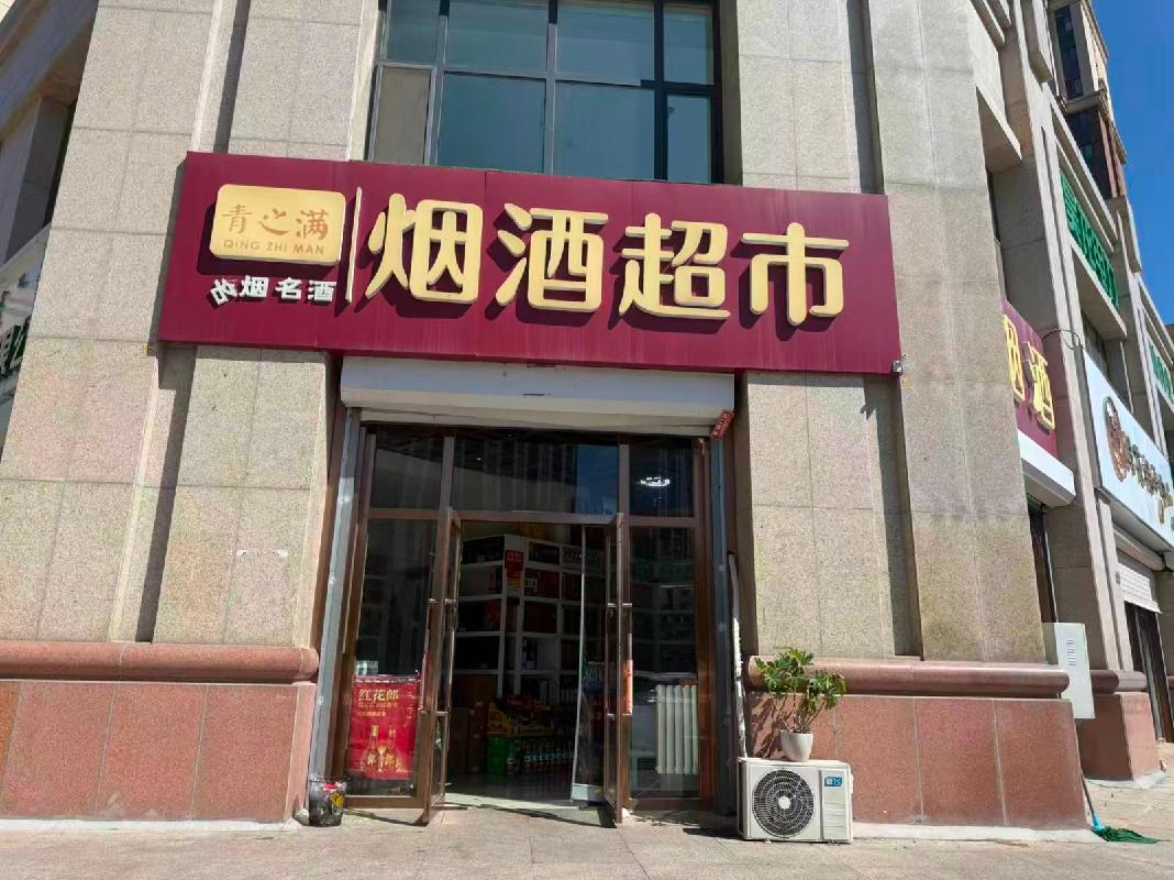 呼和浩特市赛罕区锦绣福源C区8号11号24号楼102-1至102-3、103-1至103-2号房屋分别出租