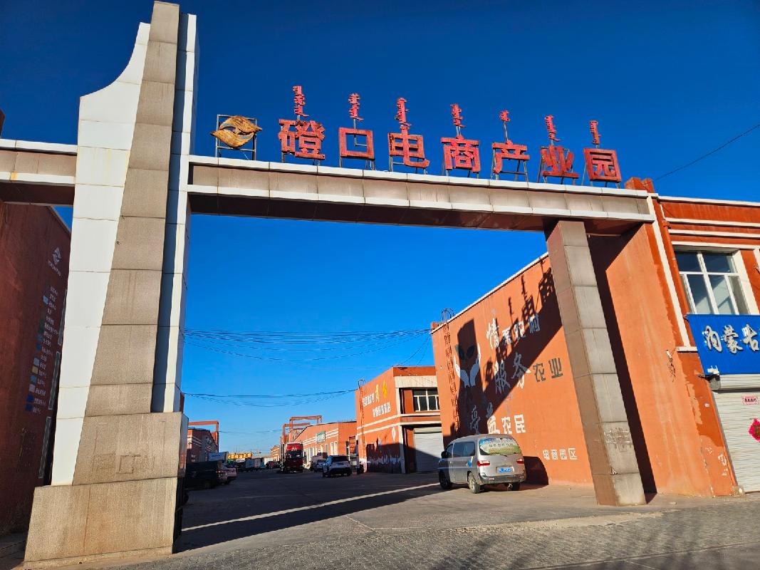 巴彦淖尔市磴口县国际建材城B11号楼103室转让