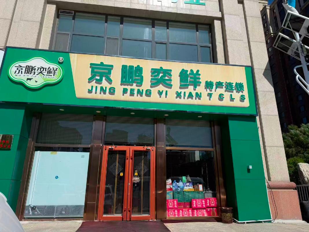 呼和浩特市赛罕区锦绣福源C区8号11号24号楼102-1至102-3、103-1至103-2号房屋分别出租