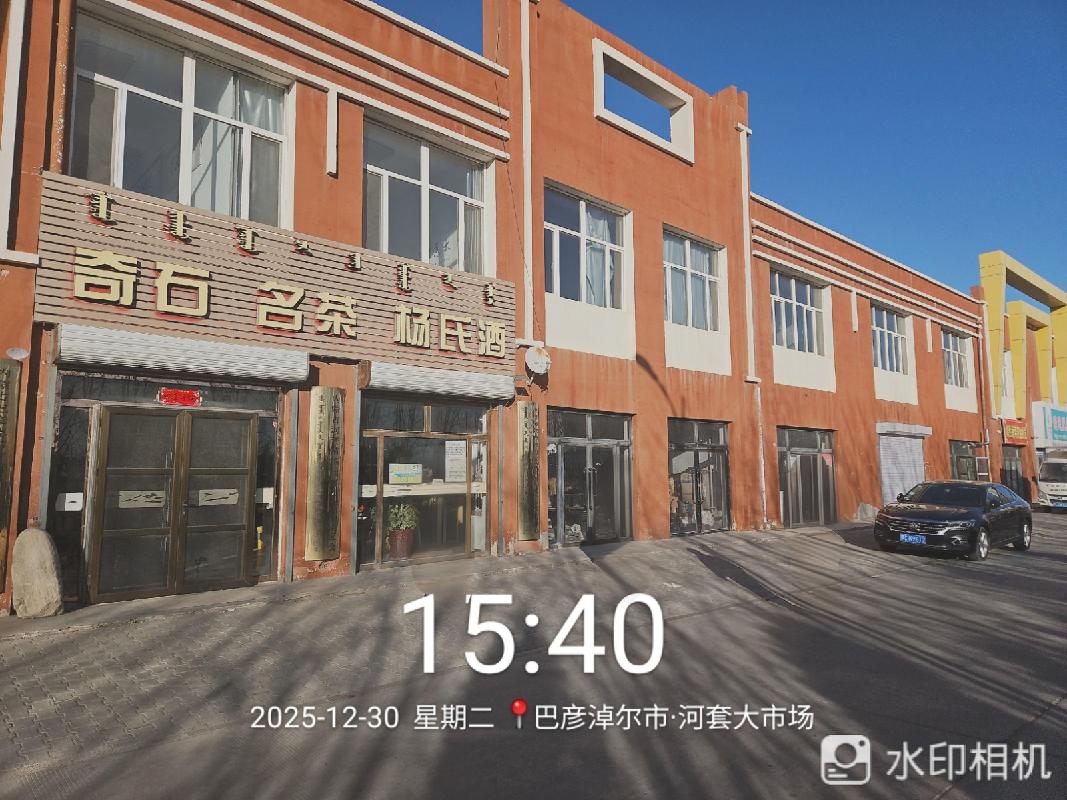 巴彦淖尔市磴口县国际建材城C5号楼107室转让
