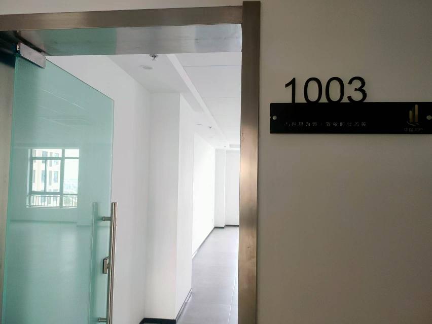 淮安经济技术开发区迎宾大道113号中保大厦B栋1003室招租公告