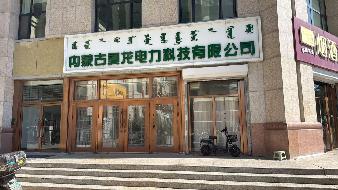 呼和浩特市赛罕区锦绣福源C区8号11号24号楼102-1至102-3、103-1至103-2号房屋分别出租