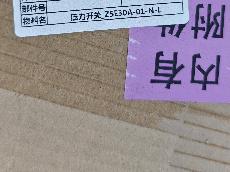 压力开关_ZSE30A-01-N-L转让公告