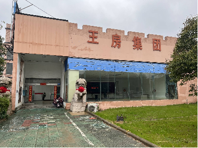 淮安市翔宇北道2号1层东侧招租公告