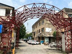 江苏徐州云龙区郭庄路38号原标准件厂招租预告