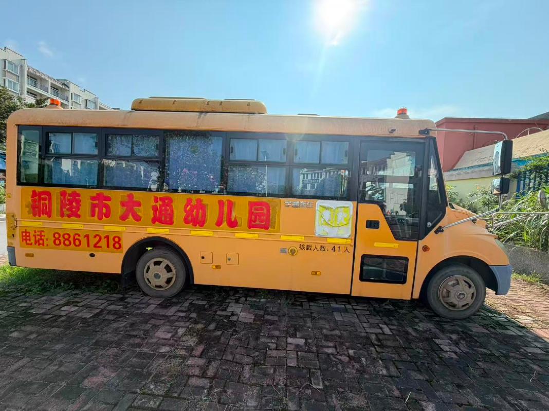 铜陵市郊区大通幼儿园2辆报废校车转让公告(国资监测编号GR2026AH2002292)