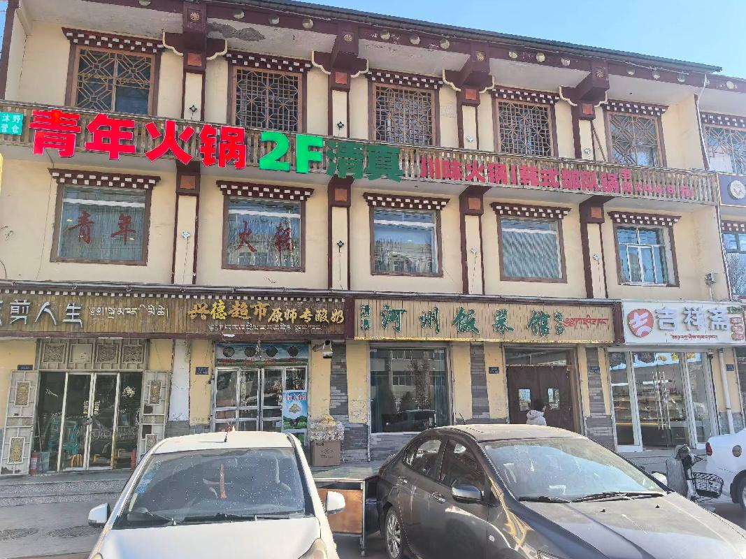 甘肃省甘南州合作市当周街道办民俗一条街房地产转让公告