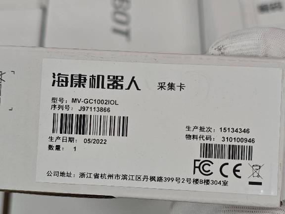 采集卡_MV-GC1002-IOL转让公告