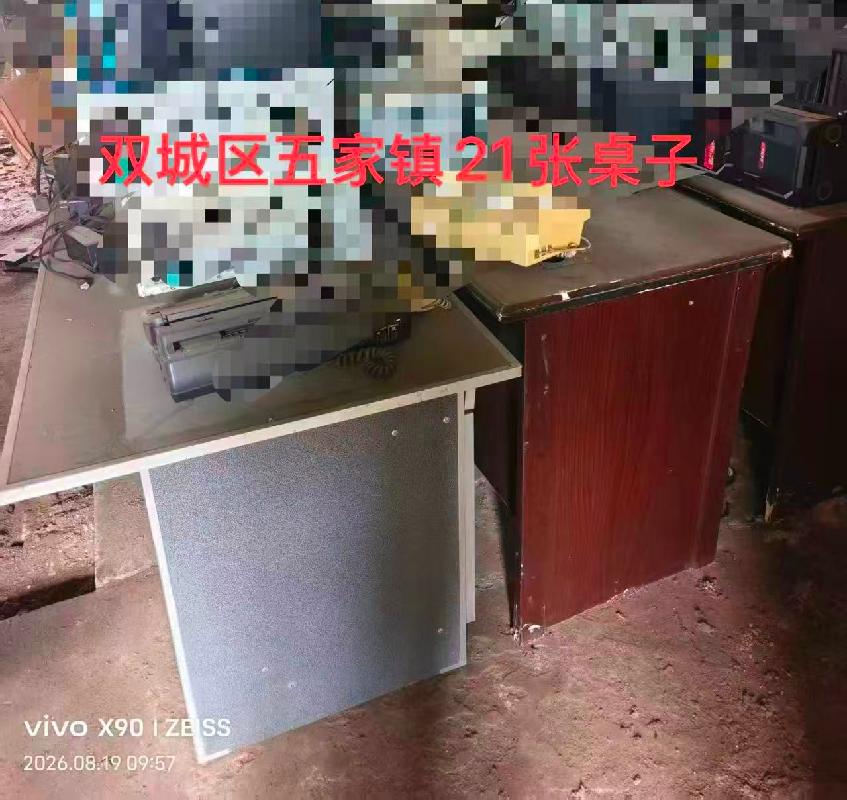 黑龙江省蚕蜂业发展中心一批报废资产捆绑转让交易公告(国资监测编号GR2026HL2005414)