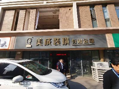常州市新北区府翰苑1幢701、702、703室招租公告