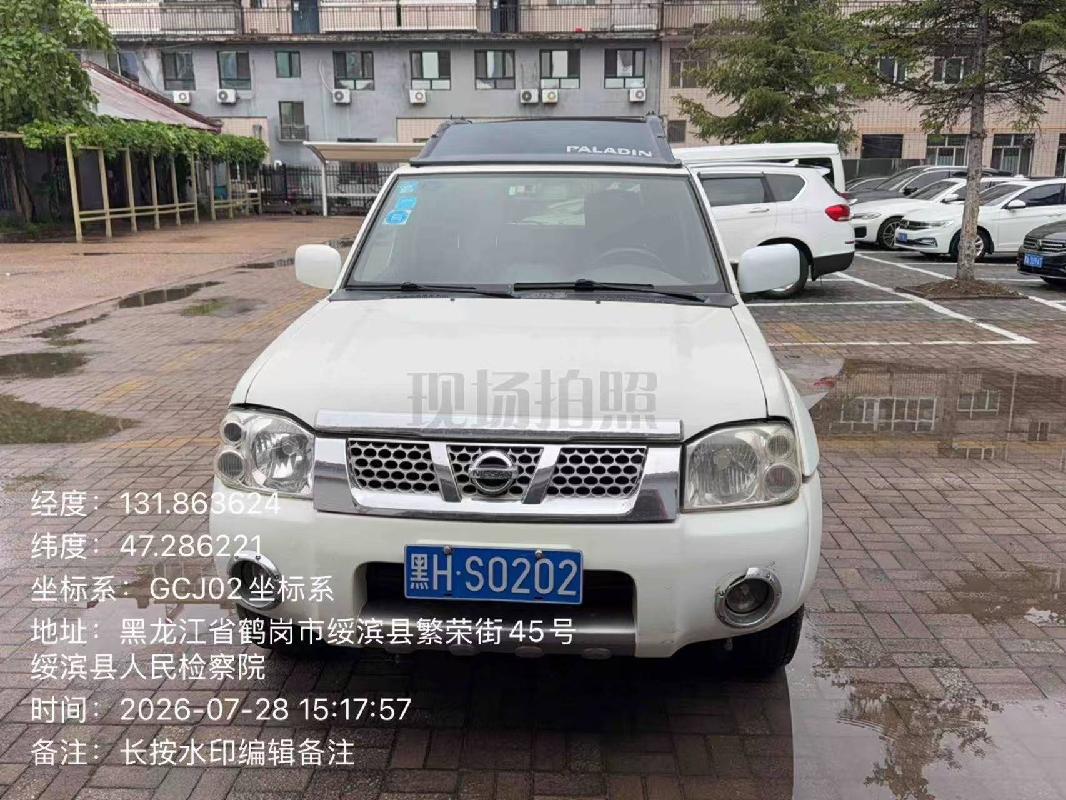 绥滨县人民检察院3台报废车捆绑转让交易公告(国资监测编号GR2026HL2005409)