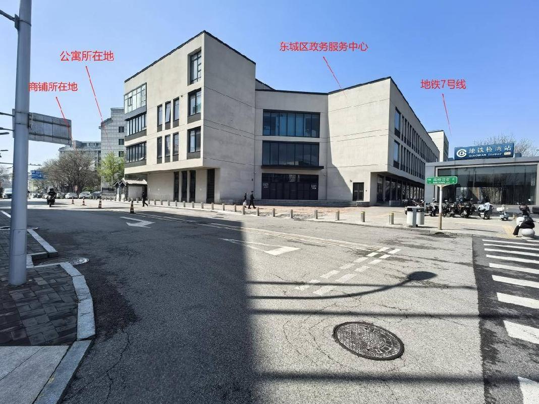 【湖南发展矿业】北京市东城区金鱼池中街1号院商铺、客房及车位(国资监测编号GR2026HN1003034)
