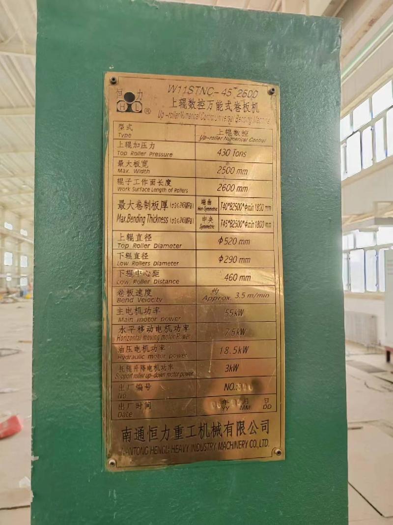 克拉玛依安泰炼化工程有限责任公司转让所属一批资产（机器设备）(国资监测编号GR2026XJ1001704)