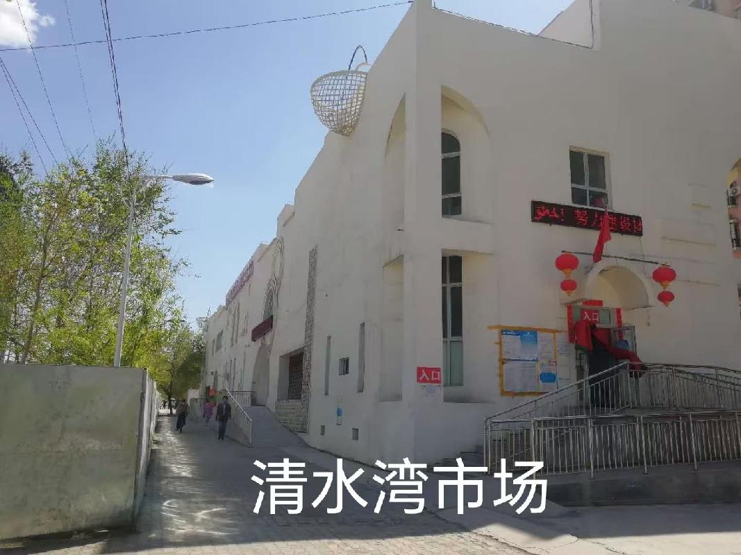 乌鲁木齐国有资产投资有限公司租赁位于乌鲁木齐市新市区太原路清水湾标准化市场(国资监测编号GR2026XJ1001711)