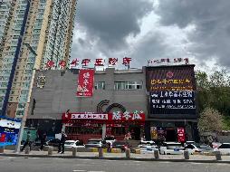 乌鲁木齐国有资产投资有限公司租赁位于乌鲁木齐市天山区新泉街标准化市场(国资监测编号GR2026XJ1001710)