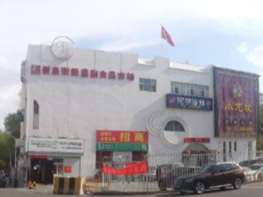 乌鲁木齐国有资产投资有限公司租赁位于乌鲁木齐市天山区新泉街标准化市场(国资监测编号GR2026XJ1001710)