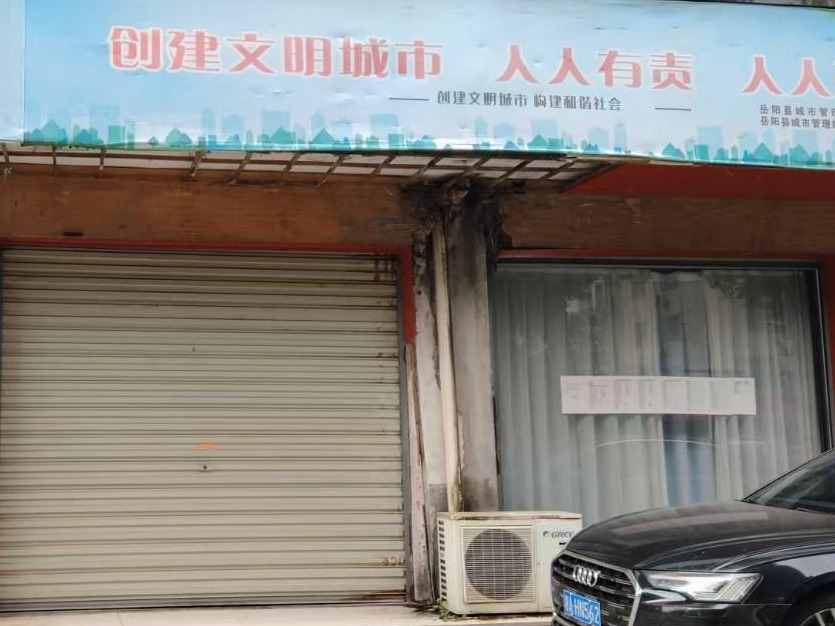 岳阳县荣家湾街道办事处富荣路北侧102室及103室(国资监测编号GR2026HN1003032)