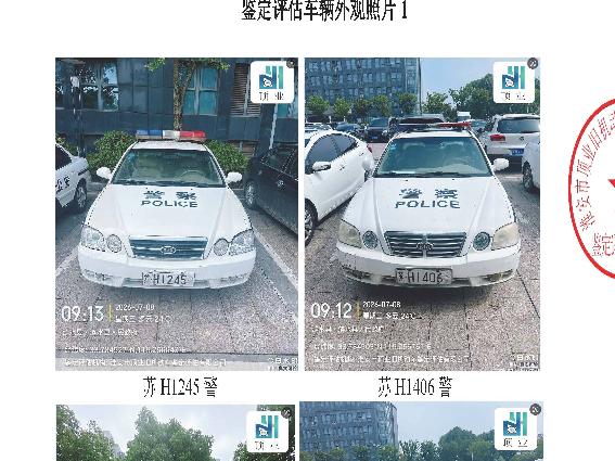 打包报废苏HN5972等10辆车转让公告