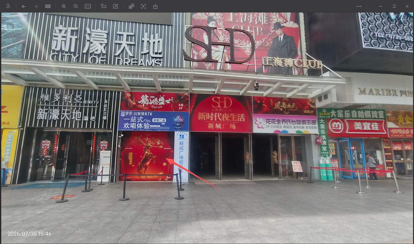 郴投集团6处资产出租